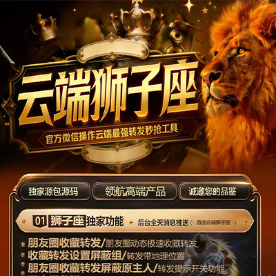 云端秒狮子座-月卡