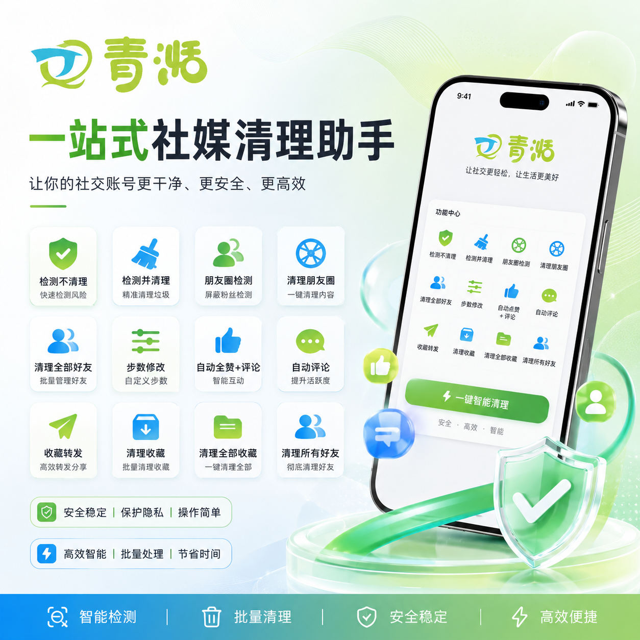 【青湉】自动清粉助手 部分功能维护不可用 无售后 - 天卡